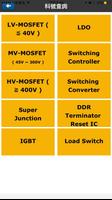 APEC Selector capture d'écran 2