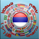 Перевести сразу на все языки(Translate) APK