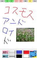 写真付き手書きメモ1.2 syot layar 2