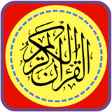 Al-Quran & Terjemahan Indonesia APK