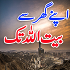 آیکون‌ Apnay Ghar Say Baitullah Tak