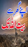 Apnay Ghar Say Baitullah Tak โปสเตอร์