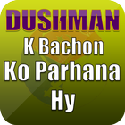 Dushman K Bachon Ko Parhana Hy آئیکن