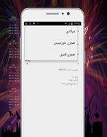 تقویم فارسی سال 97 screenshot 2