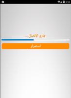 شات عربيات بالفيديو للكبار فقط screenshot 3