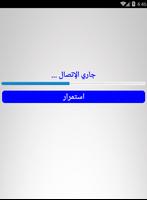 شات بنات بالكاميرا للكبار فقط screenshot 3