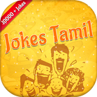 Tamil Jokes (தமிழ் ஜோக்ஸ்) biểu tượng