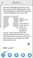 پوستر takeintrack