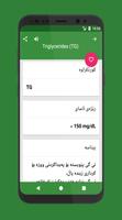 1 Schermata تاقیگە