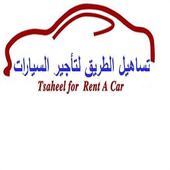 tsaheelaltareeg for rent a car icon