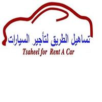 tsaheelaltareeg for rent a car screenshot 2