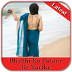 Bhabhi Ko Patane Ke Tarike