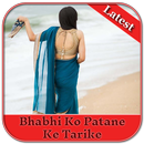 Bhabhi Ko Patane Ke Tarike APK