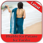 Bhabhi Ko Patane Ke Tarike biểu tượng