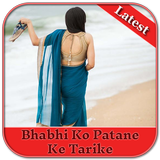 Bhabhi Ko Patane Ke Tarike biểu tượng