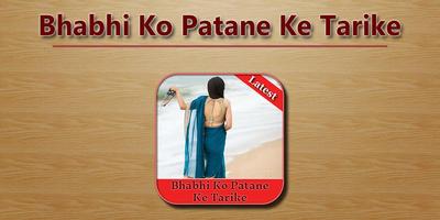 Bhabhi Ko Patane Ke Tarike โปสเตอร์