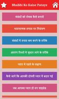 Bhabhi Ko Patane Ke Tarike ảnh chụp màn hình 3