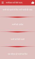 भाभीजान को कैसे पटाए ảnh chụp màn hình 1