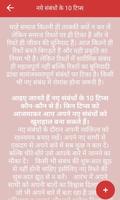 भाभीजान को कैसे पटाए ảnh chụp màn hình 2