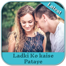 Ladki Ko Kaise Pataye APK