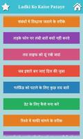 Ladki Ko Kaise Pataye ảnh chụp màn hình 3