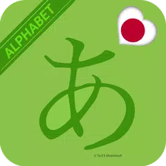 Japanese Alphabet- Character アプリダウンロード