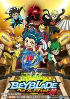 Обои Beyblade HD скриншот 2