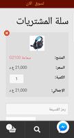 TSH Store اسکرین شاٹ 2