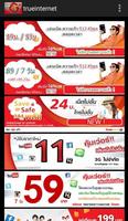 สมัครโปรเน็ตทรู 3G / 4G 2016 اسکرین شاٹ 2