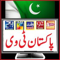 Live TV Pakistan Affiche