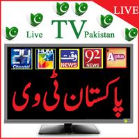 Live TV Pakistan capture d'écran 1