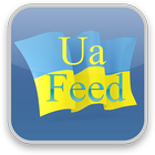 UaNews (Новини України) आइकन