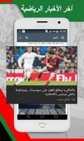 أخبار الامارات اليوم‎ تصوير الشاشة 2