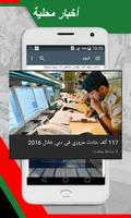 أخبار الامارات اليوم‎ الملصق