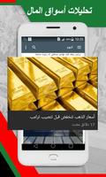 أخبار الامارات اليوم‎ تصوير الشاشة 1