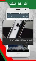 أخبار الامارات اليوم‎ capture d'écran 3