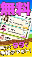 うさ森チャット - 完全無料出会いひまチャットアプリ ảnh chụp màn hình 1