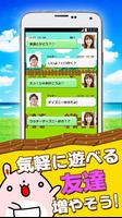 うさ森チャット - 完全無料出会いひまチャットアプリ ảnh chụp màn hình 2