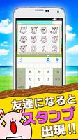 うさ森チャット - 完全無料出会いひまチャットアプリ ảnh chụp màn hình 3
