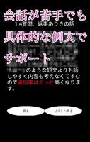 【悪用厳禁】出会い系で使える裏心理学 スクリーンショット 2