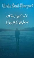 Urdu Sad Shayari-poster