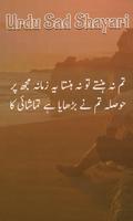 Urdu Sad Shayari captura de pantalla 3