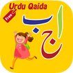 Urdu Qaida for Kids