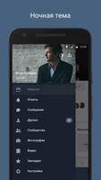 VFeed পোস্টার