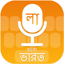 Bangla(India) Voice Typing Keyboard APK