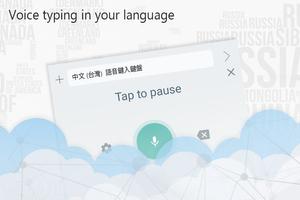 Chinese (Taiwan) Voice Typing Keyboard, 中文（台湾）语音键盘 स्क्रीनशॉट 2