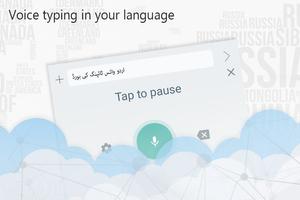 Urdu (Pakistan) Voice Typing Keyboard স্ক্রিনশট 2