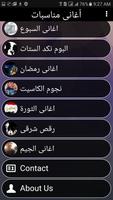 اغانى مناسبات وحفلات برو screenshot 1