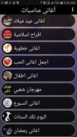 اغانى مناسبات وحفلات برو screenshot 2