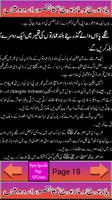 Yajoj Majoj in Islam Urdu 截圖 3